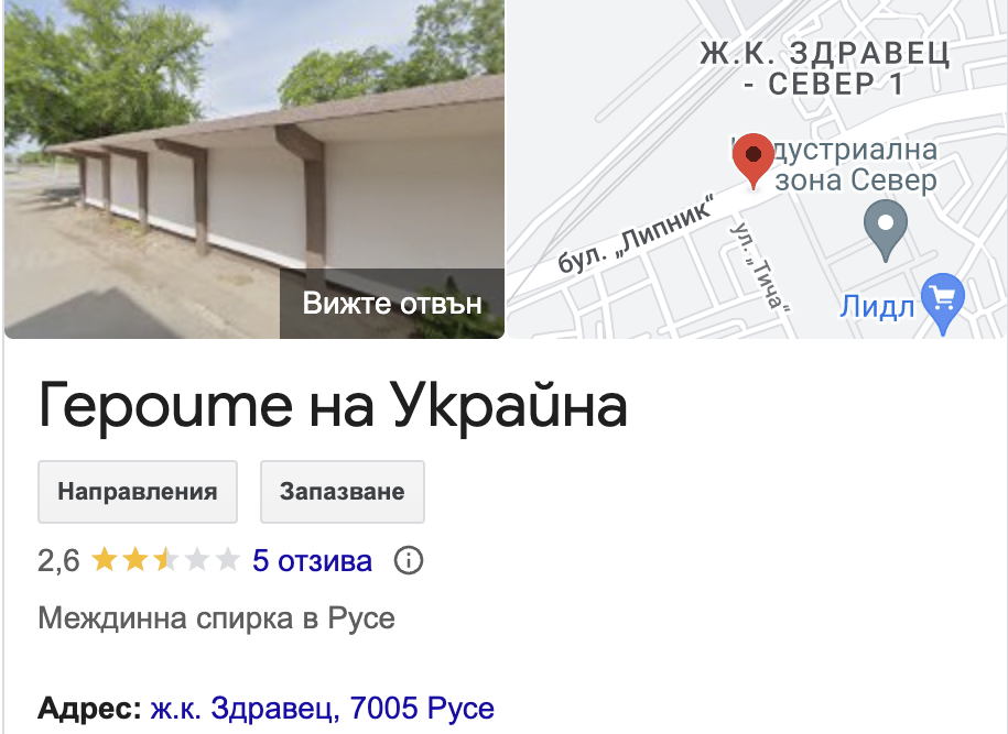 Общински съветник пита защо "тайно" са сменят имена на спирки в Русе